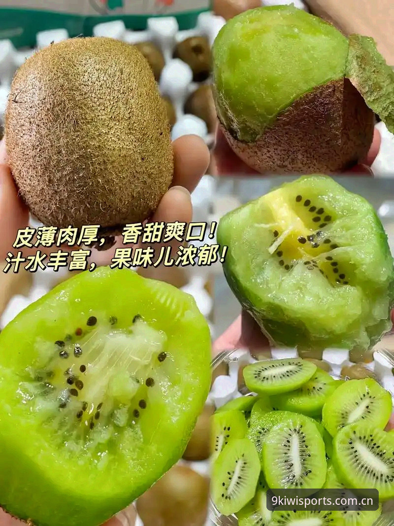 奇异果体育特色哪个好 奇异果体育平台特色全面解析:哪个功能最值得关注?