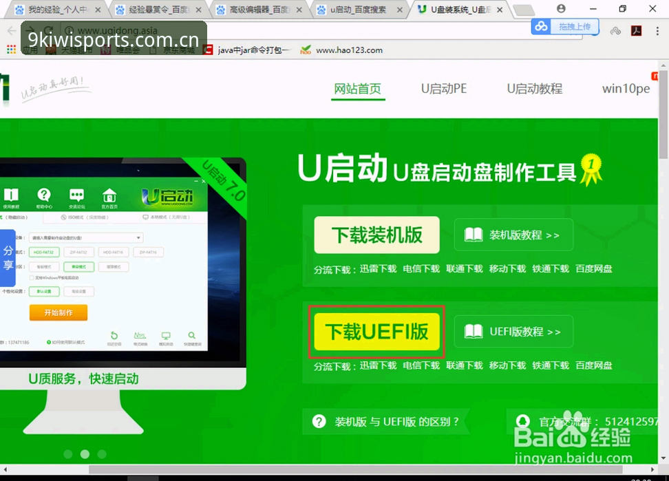 奇异果体育9WP7下载 奇异果体育9WP7下载安装到全平台使用的详细操作教程