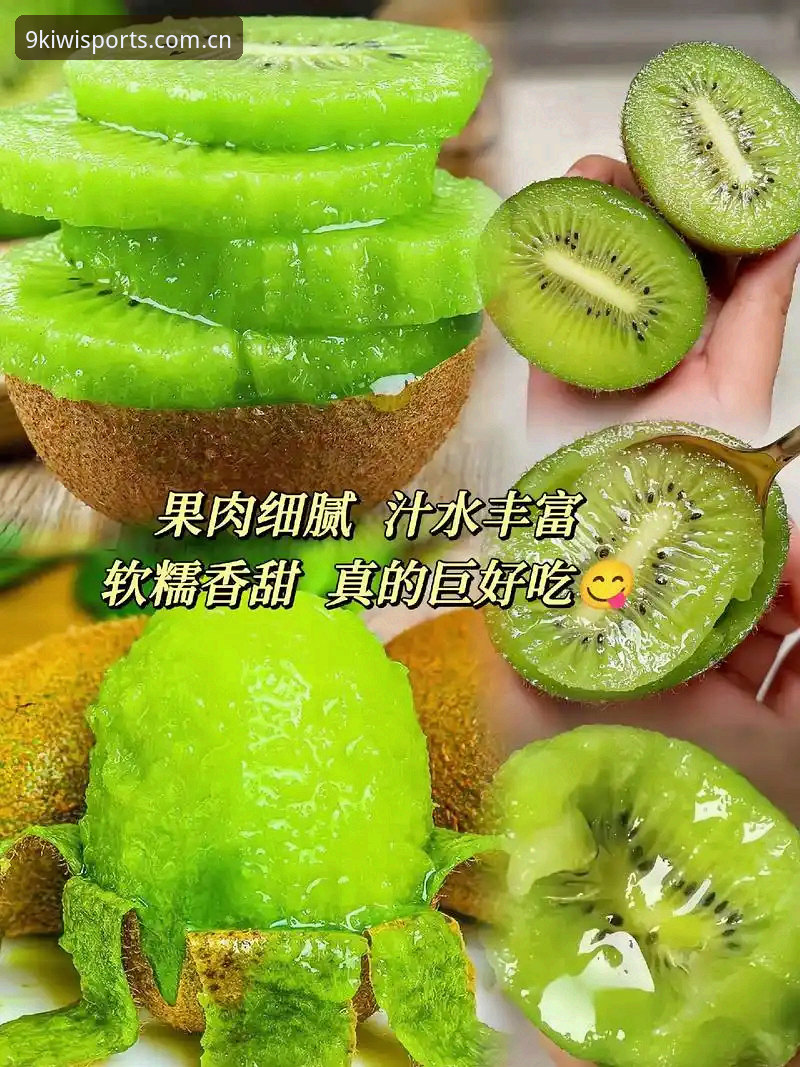 奇异果体育实时更新攻略详解